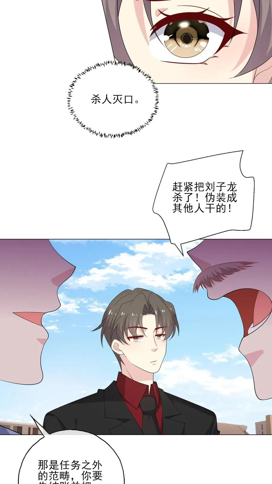 第207话 反杀 第10页