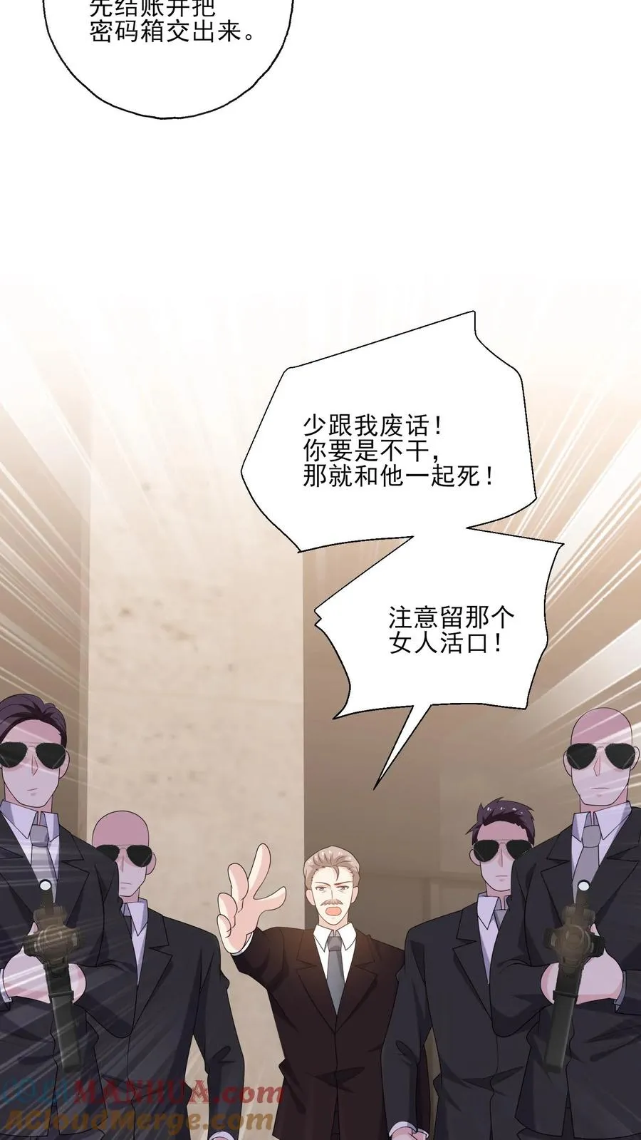 第207话 反杀 第11页