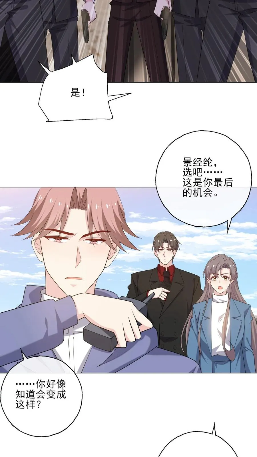 第207话 反杀 第12页