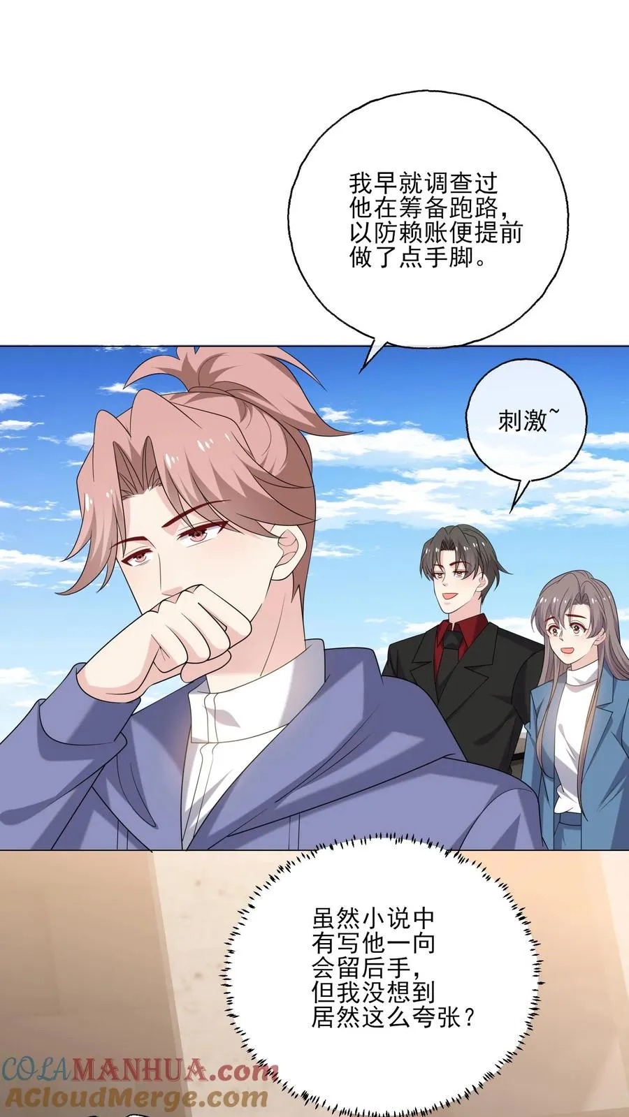第207话 反杀 第15页