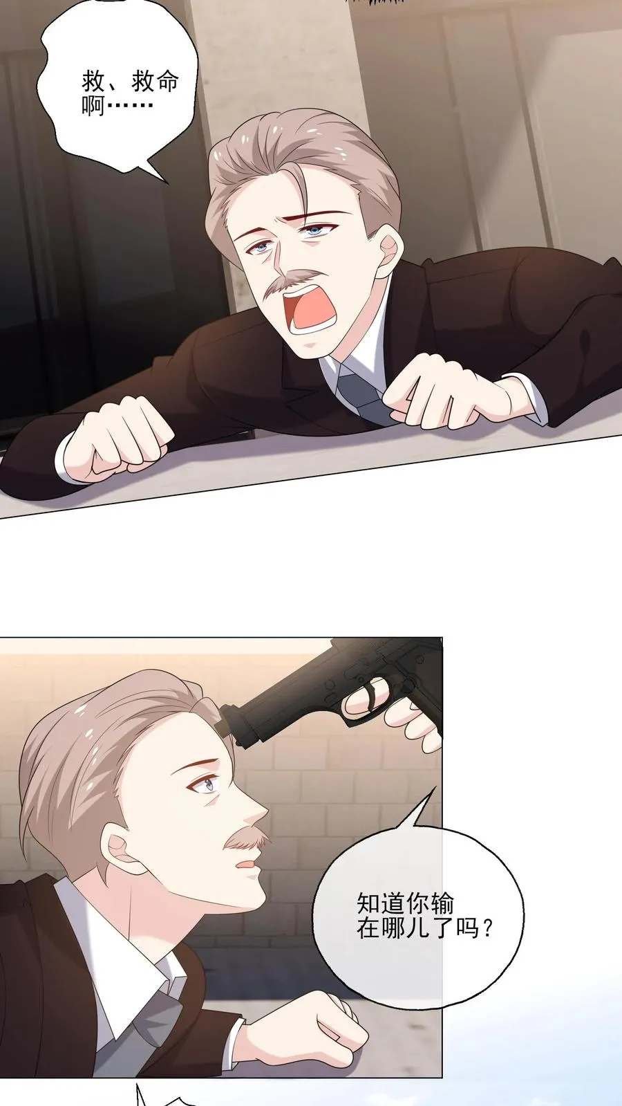 第207话 反杀 第16页