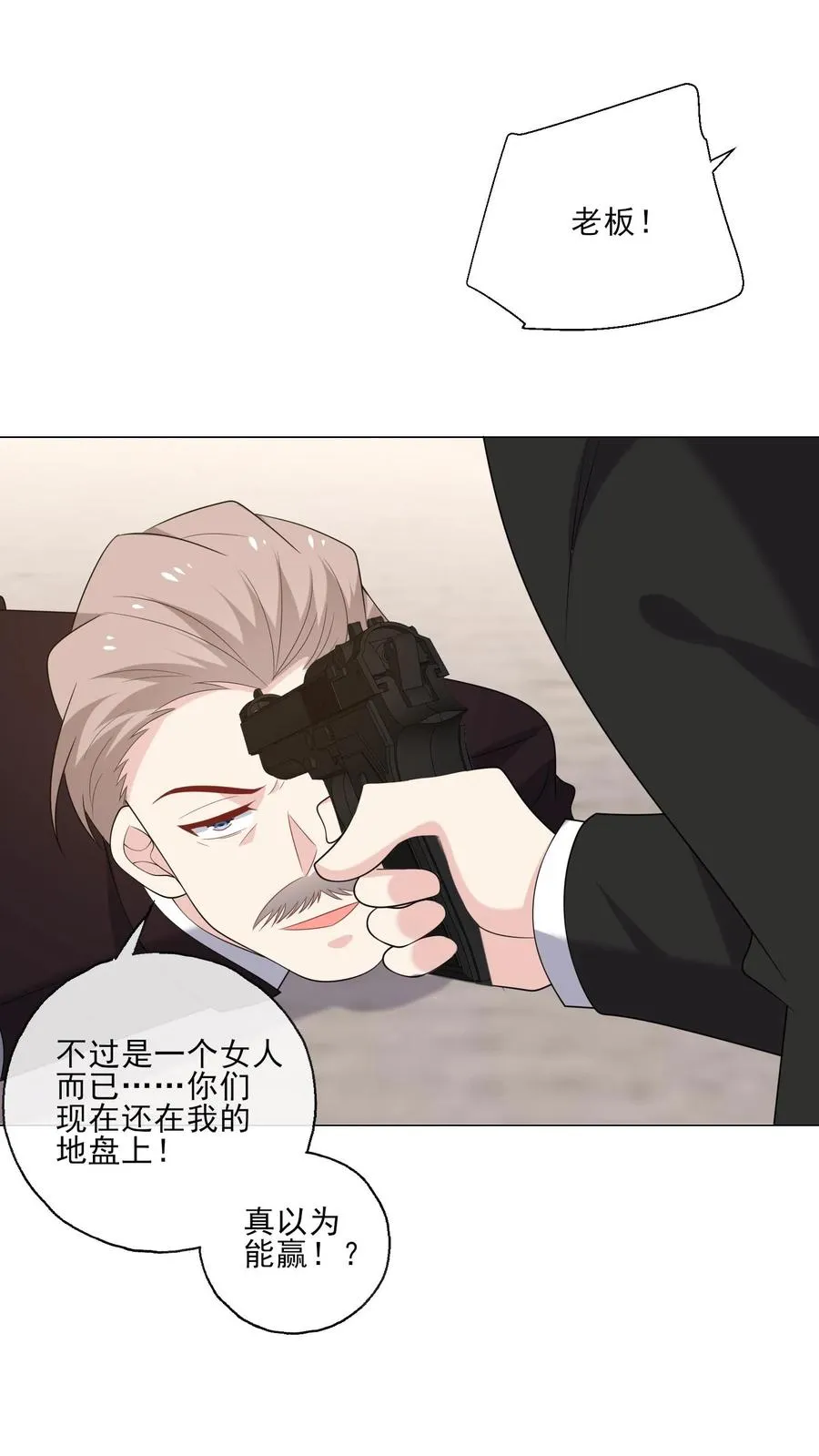 第207话 反杀 第18页