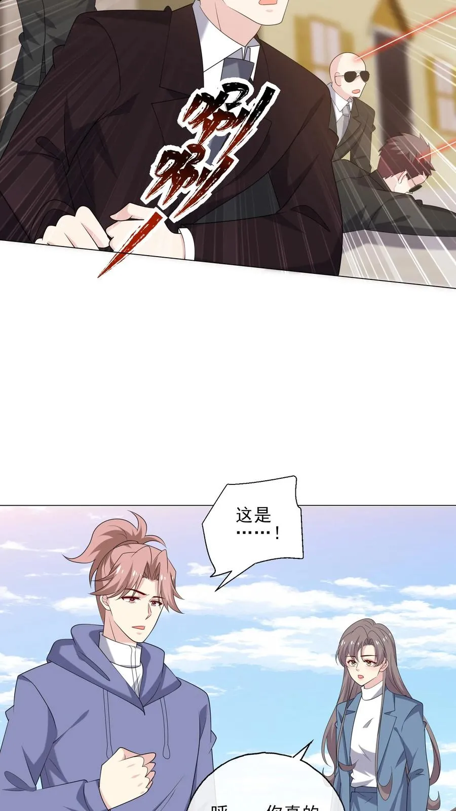 第207话 反杀 第20页
