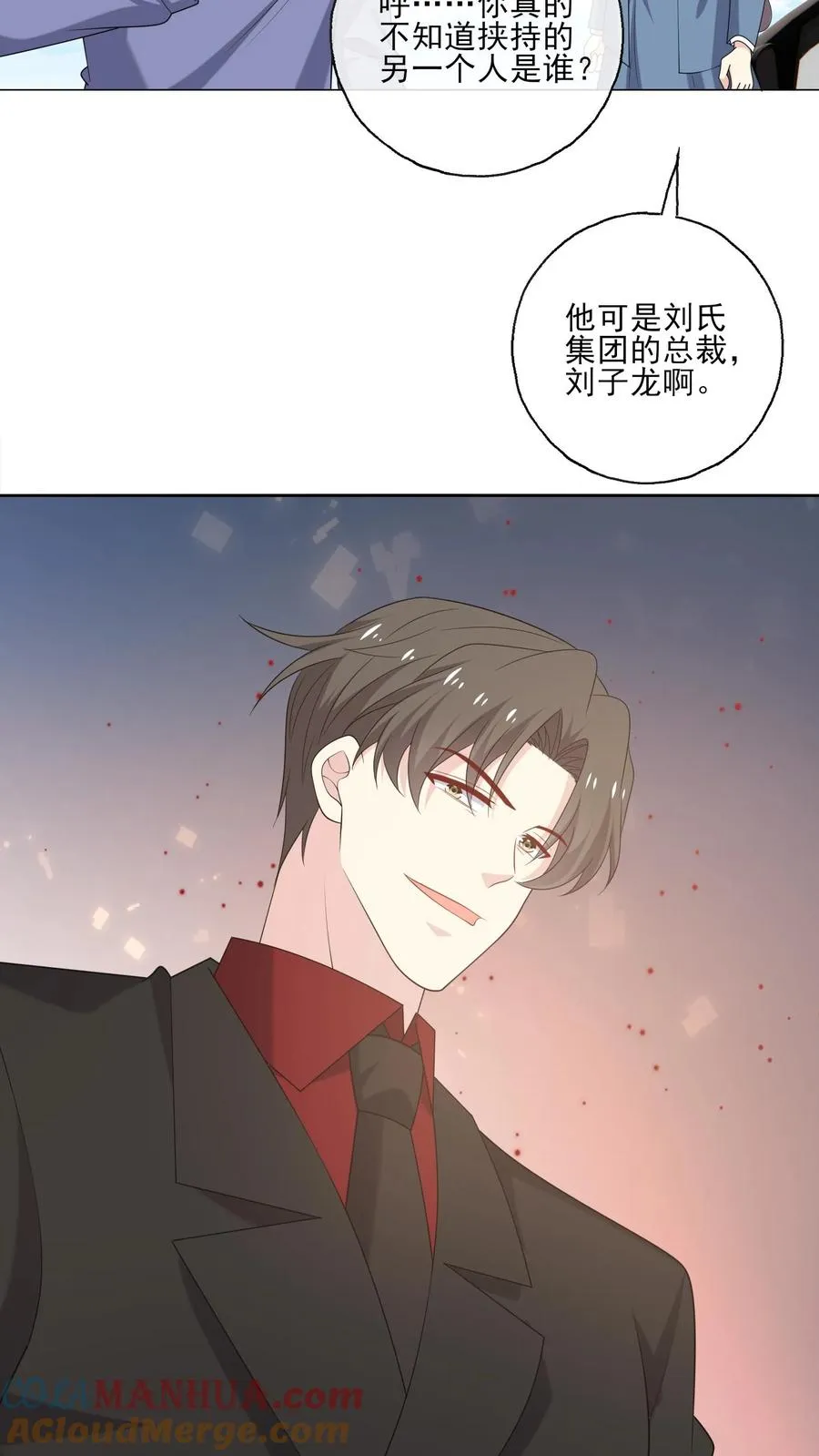 第207话 反杀 第21页