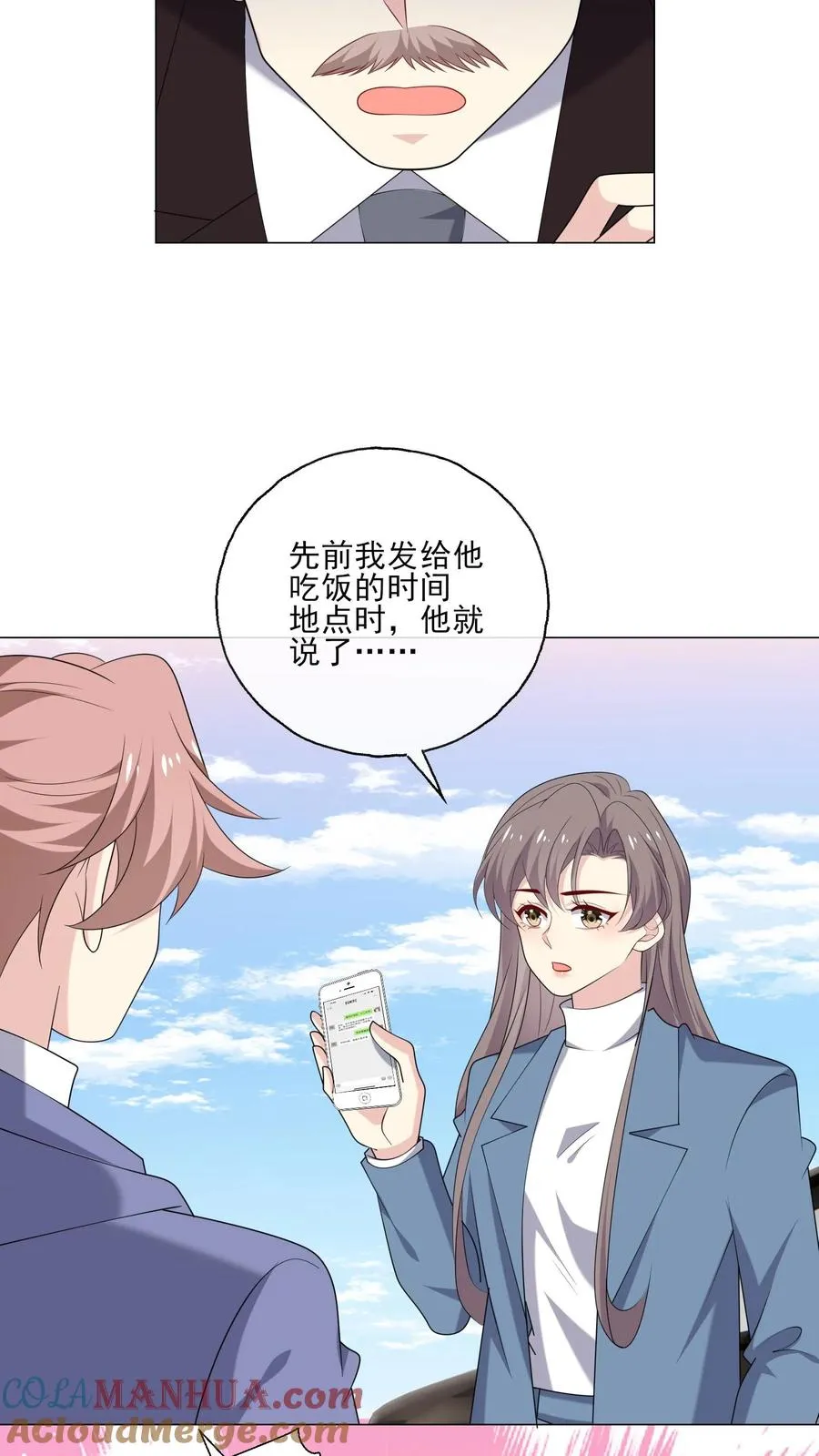 第207话 反杀 第23页