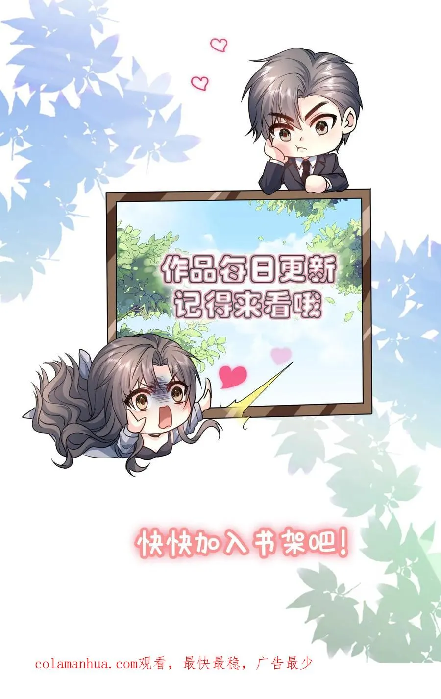 第207话 反杀 第26页