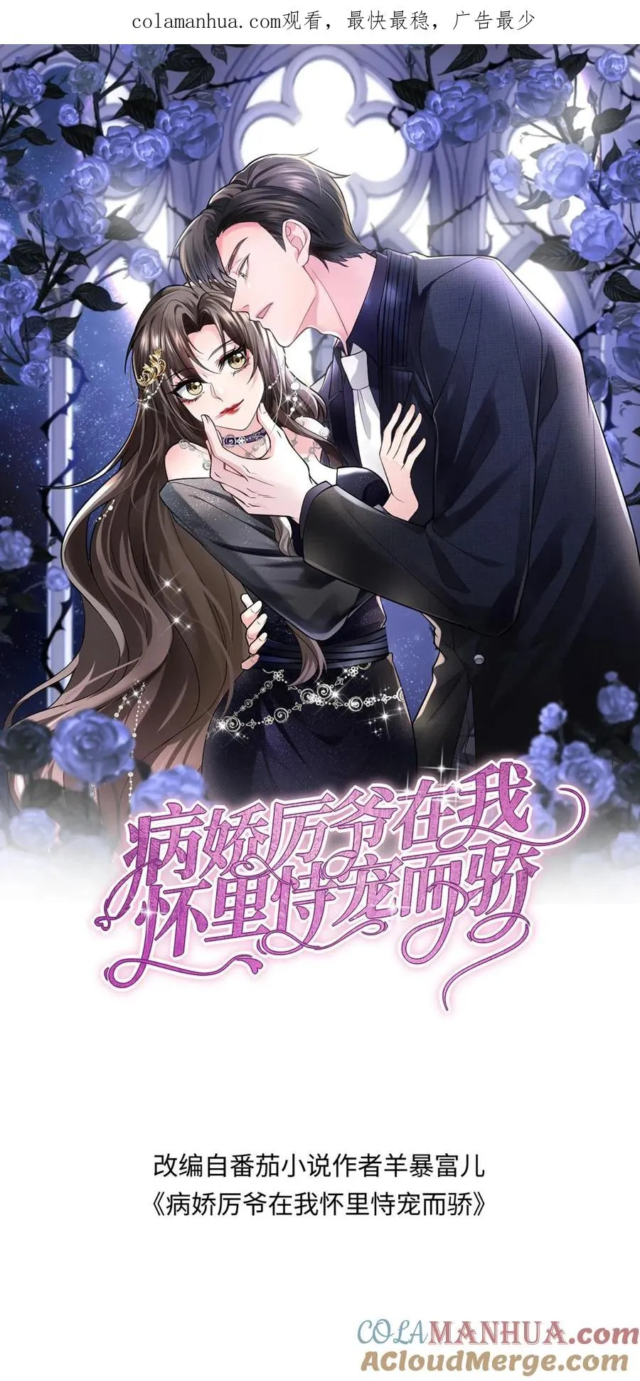 第208话 求情 第1页