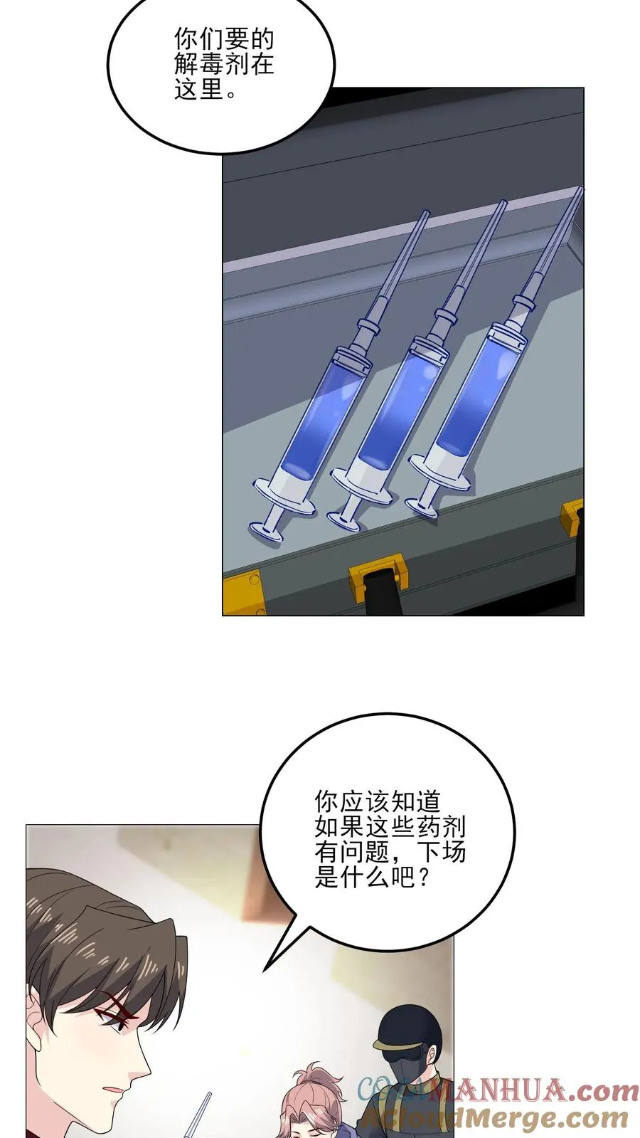 第208话 求情 第3页