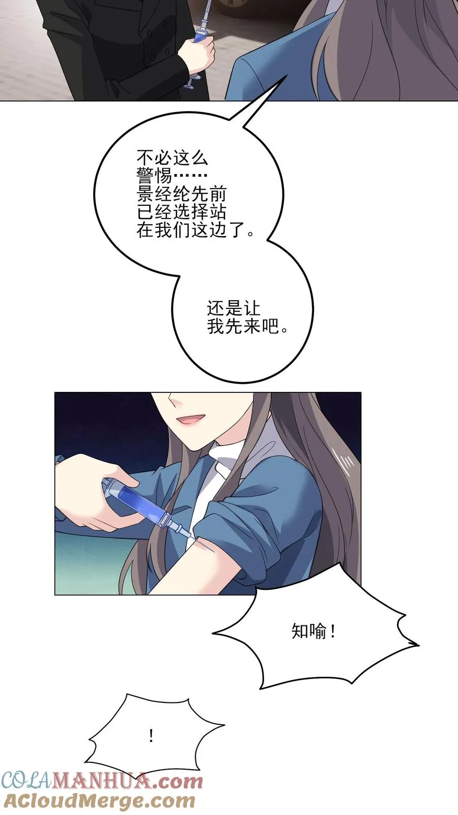 第208话 求情 第5页