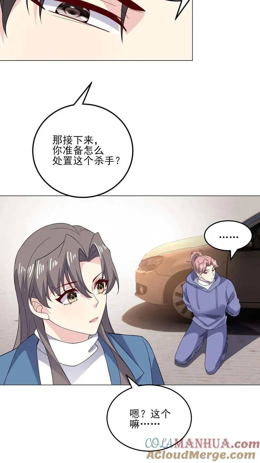 第208话 求情 第7页