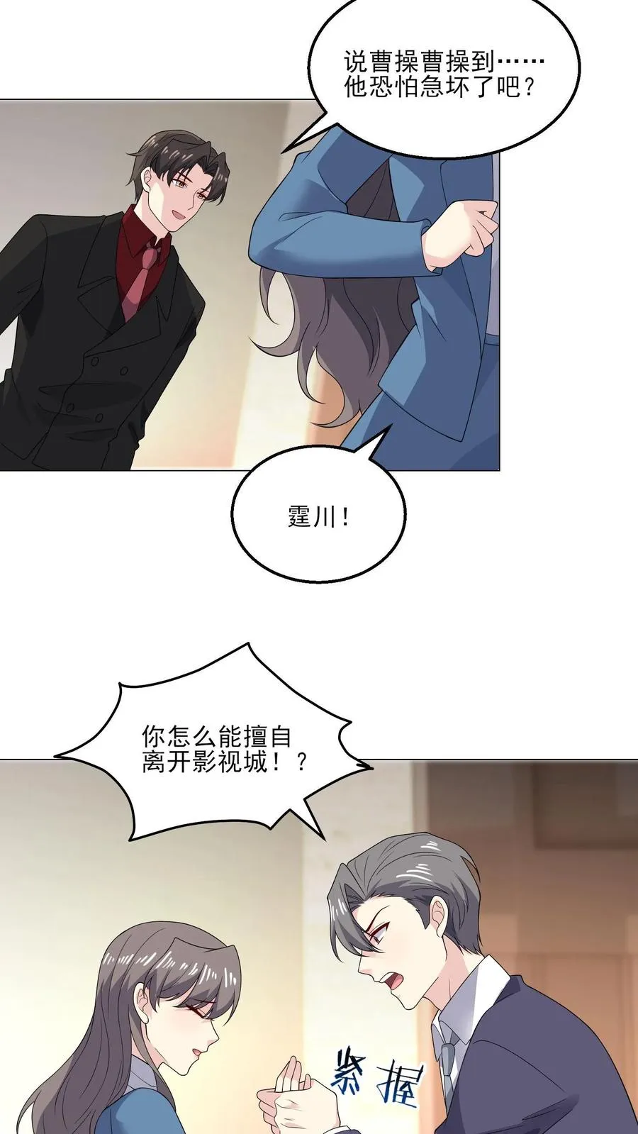 第208话 求情 第10页