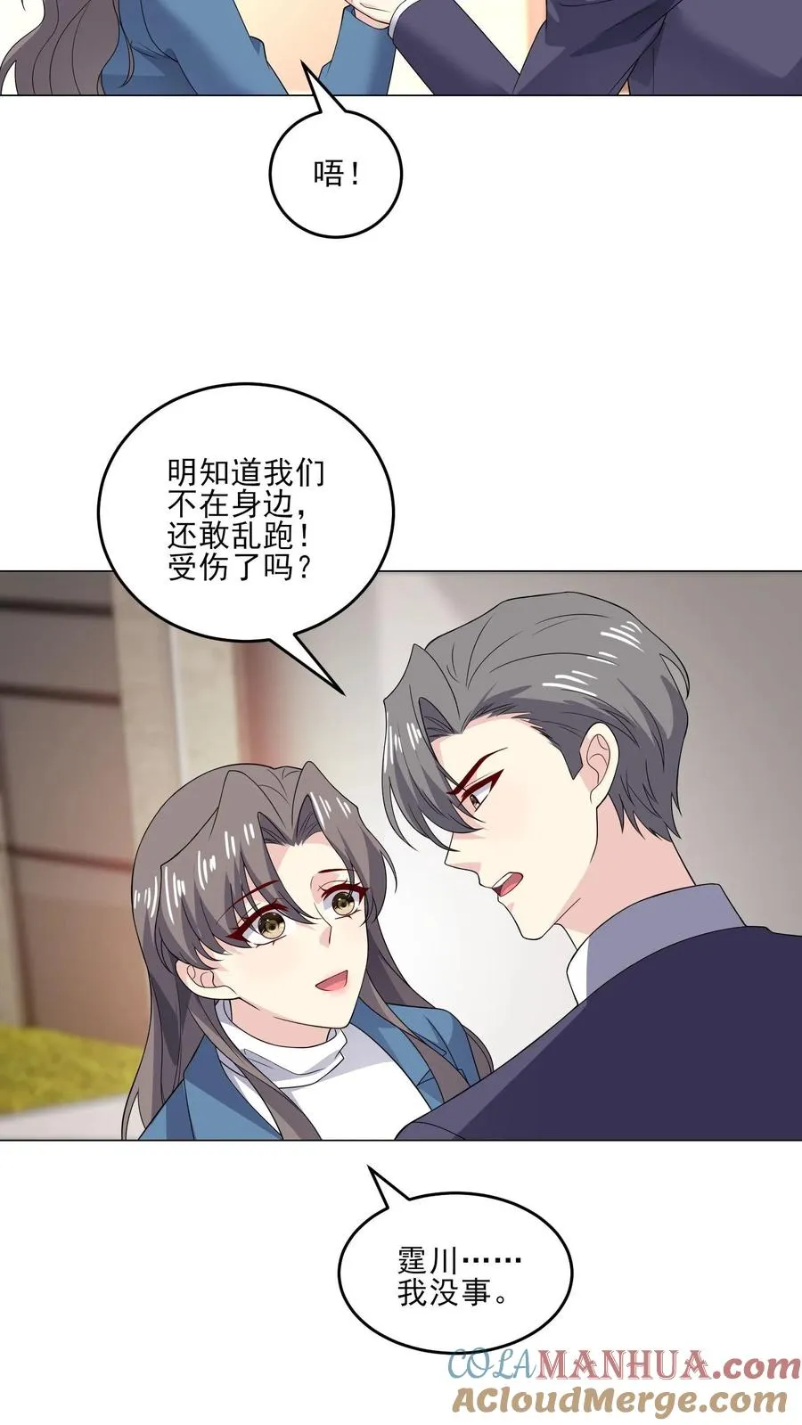 第208话 求情 第11页