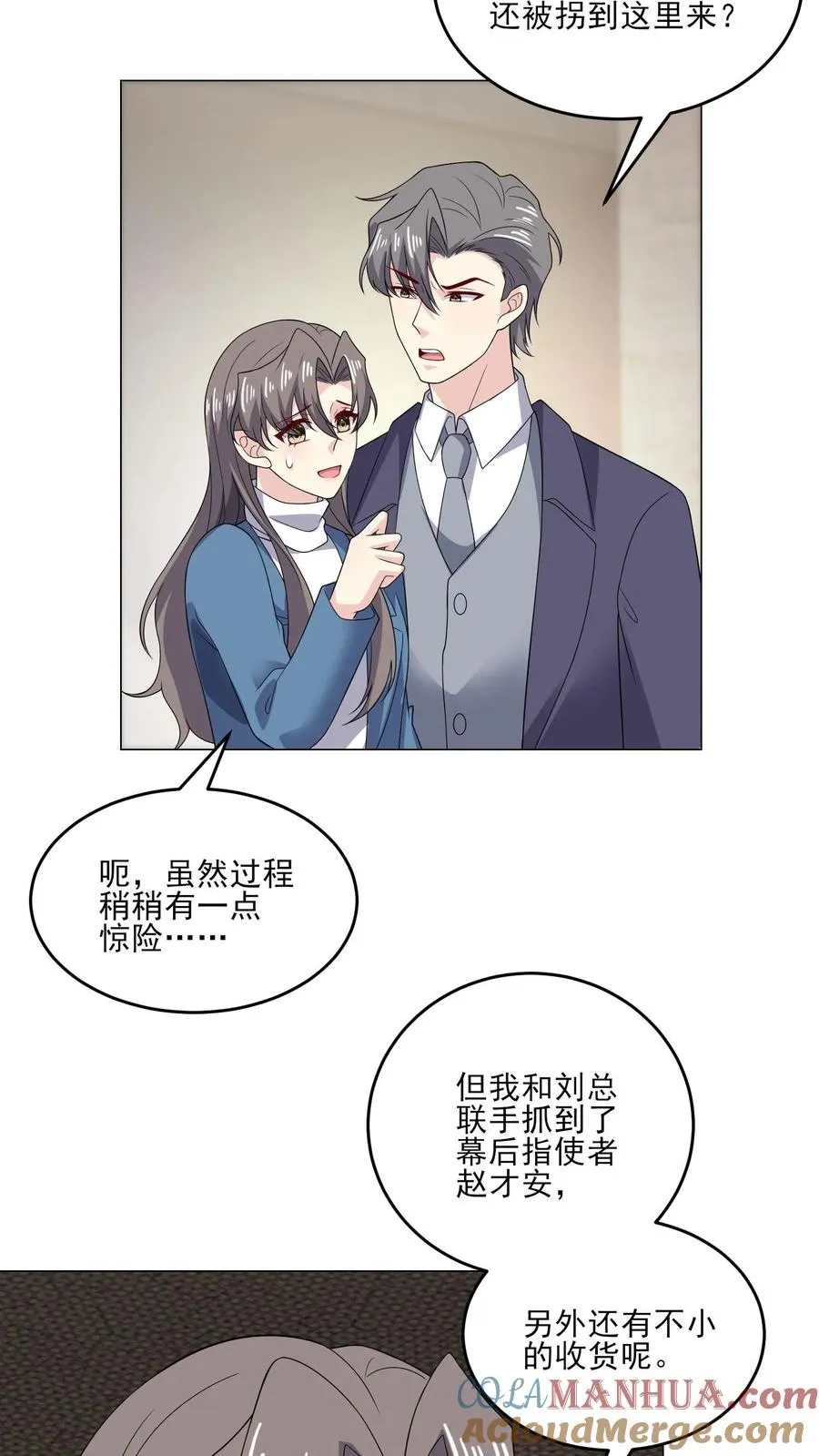 第208话 求情 第13页