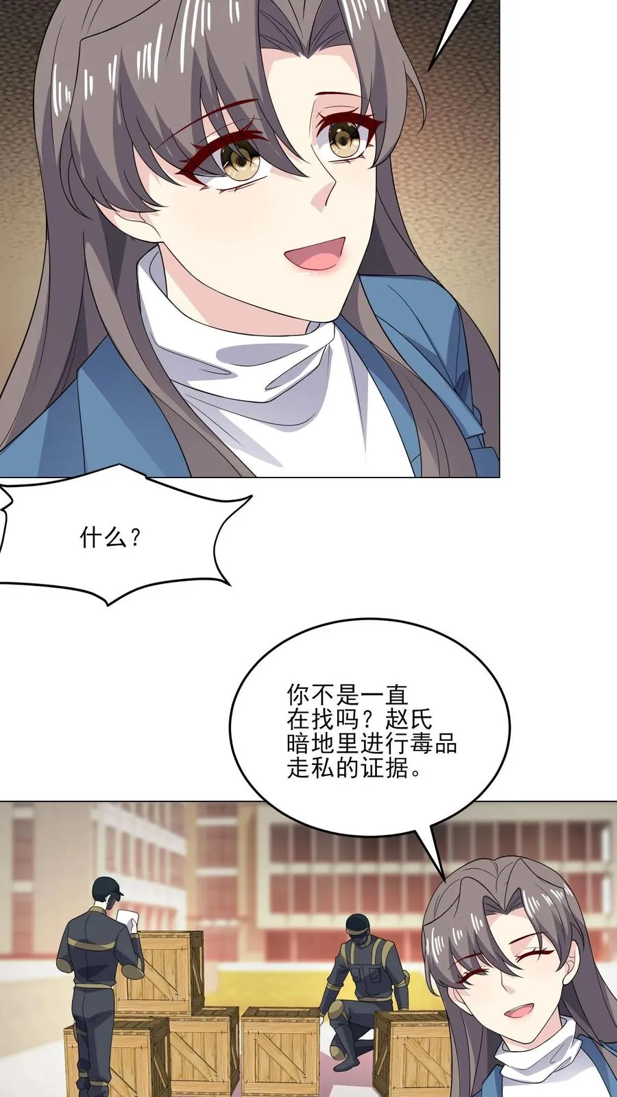 第208话 求情 第14页