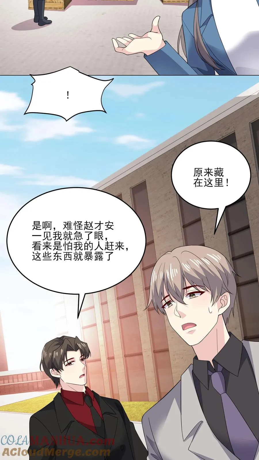 第208话 求情 第15页