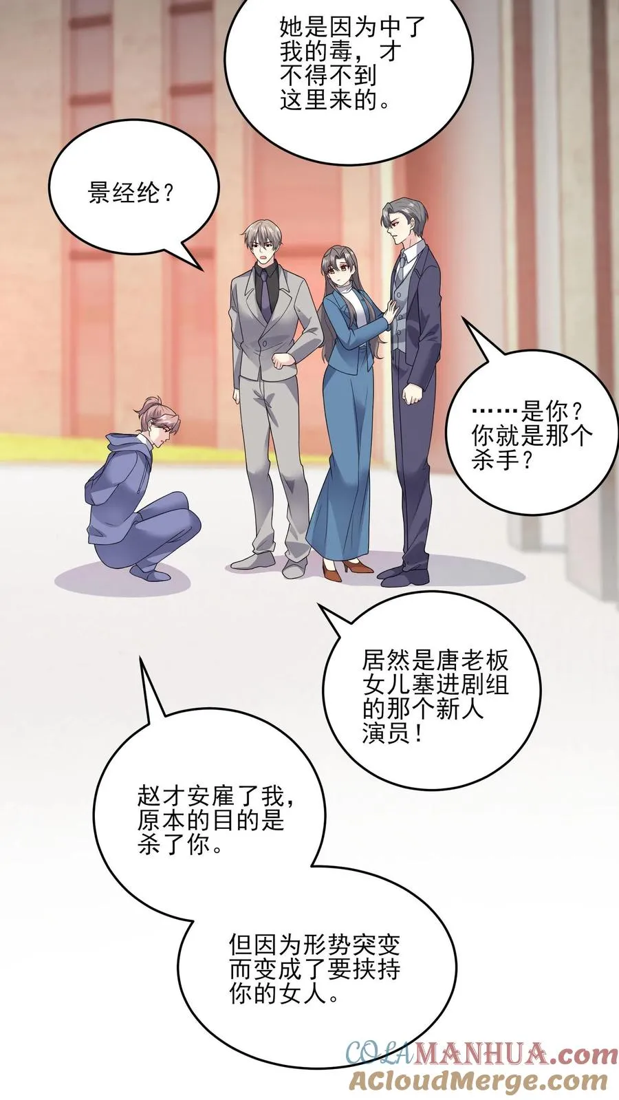 第208话 求情 第17页