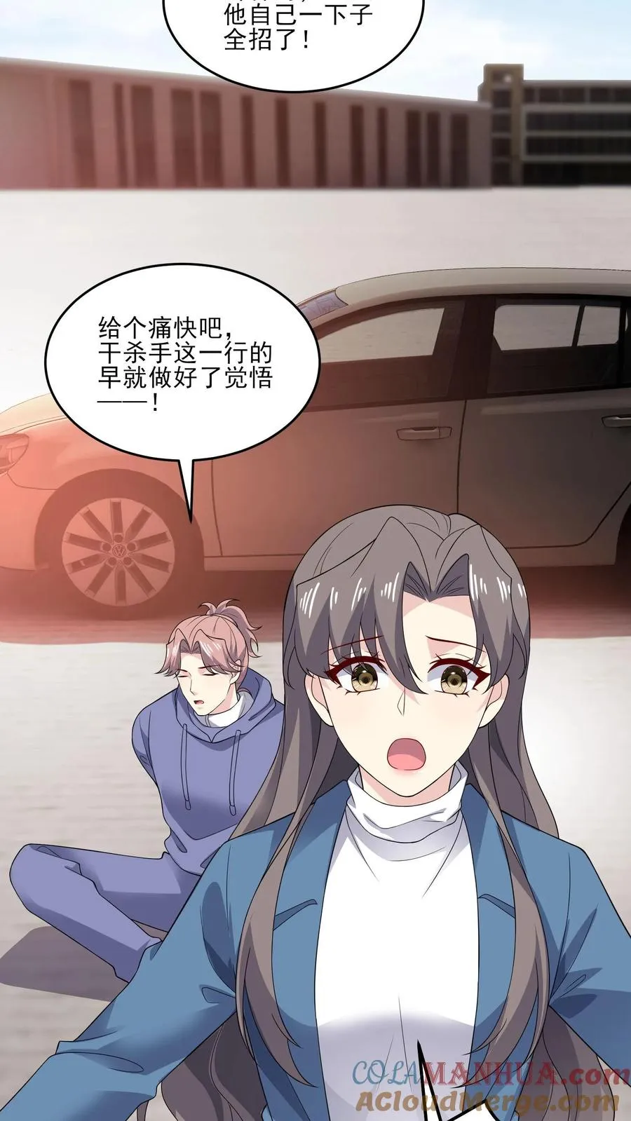 第208话 求情 第19页