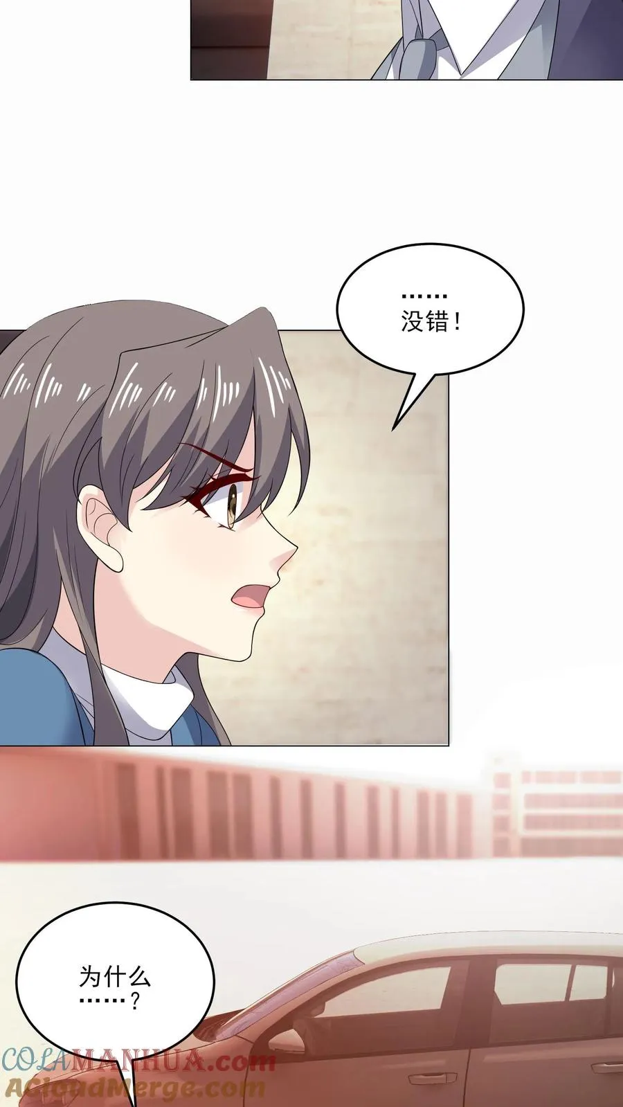 第208话 求情 第21页