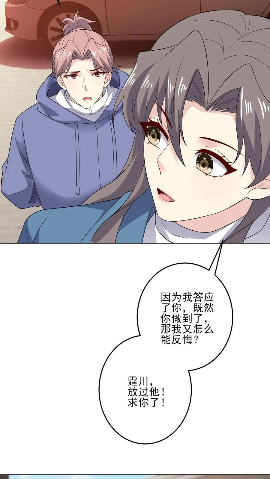 第208话 求情 第22页