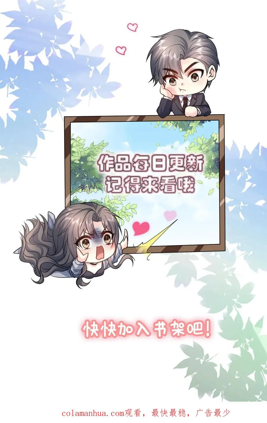 第208话 求情 第24页