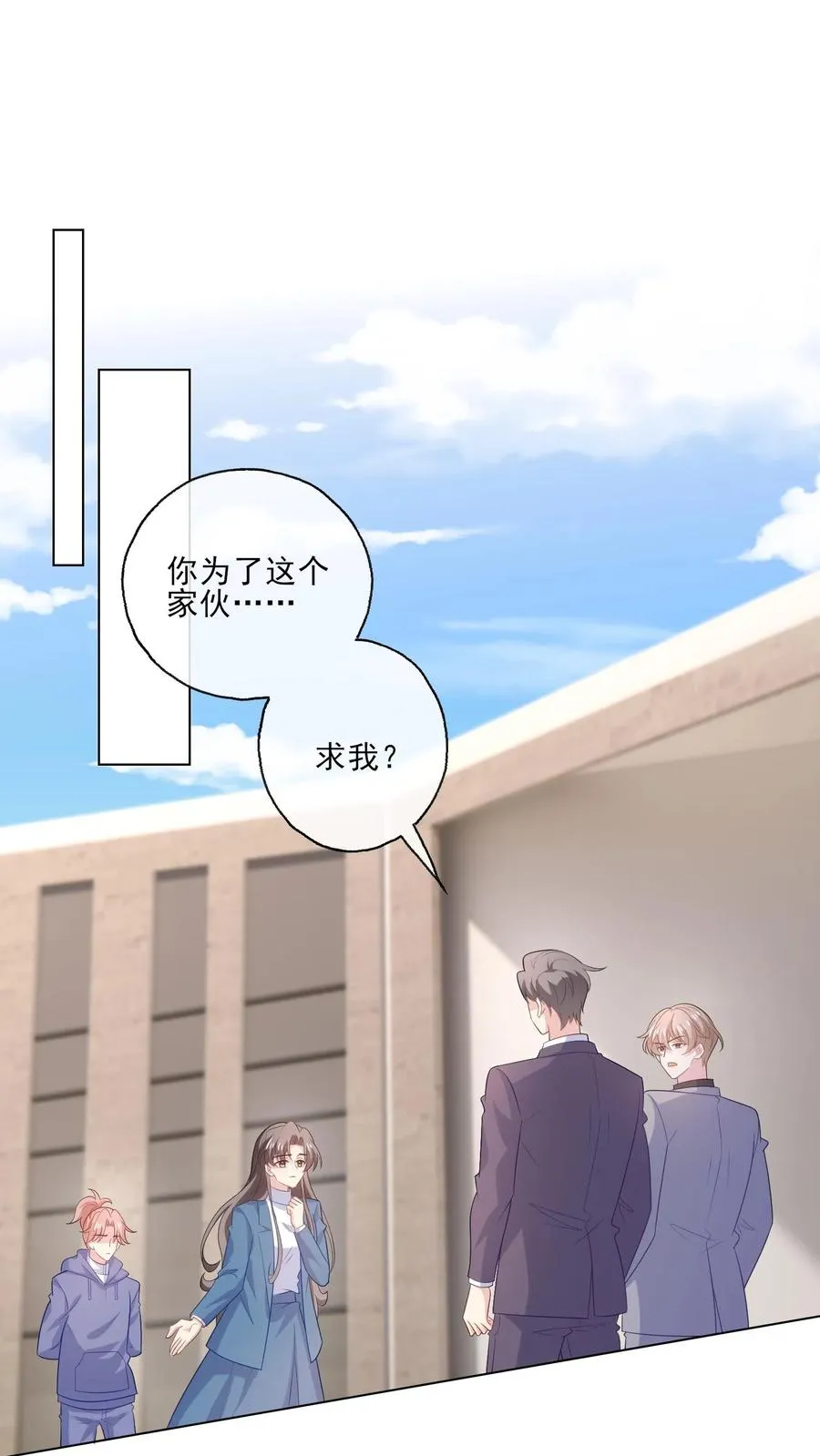 第209话 全盘托出 第2页