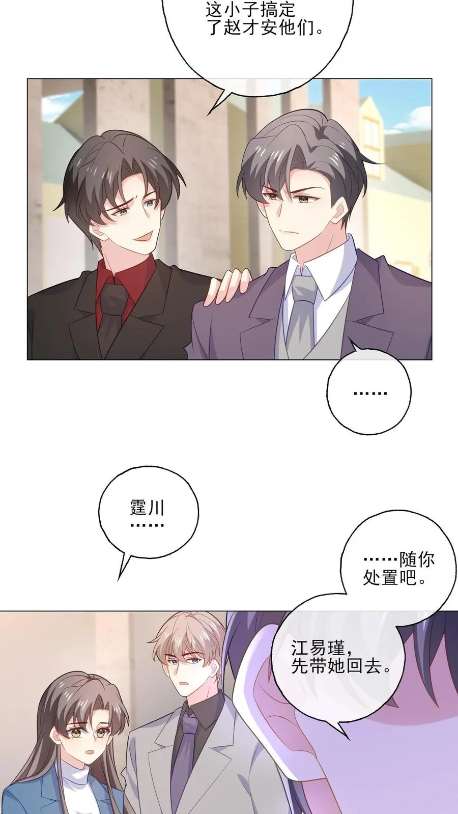 第209话 全盘托出 第4页