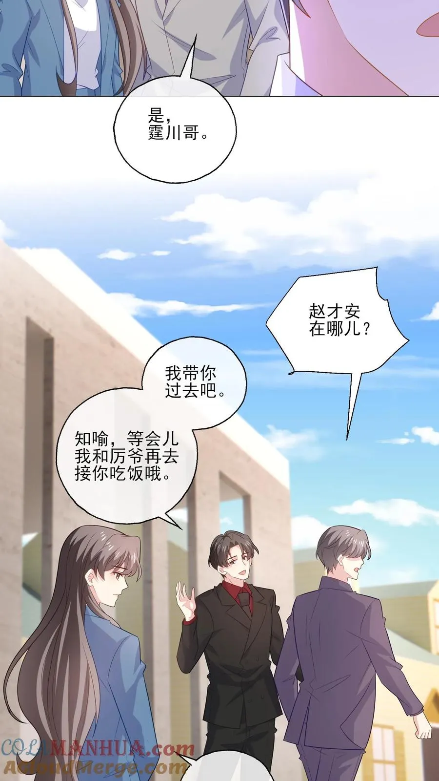 第209话 全盘托出 第5页