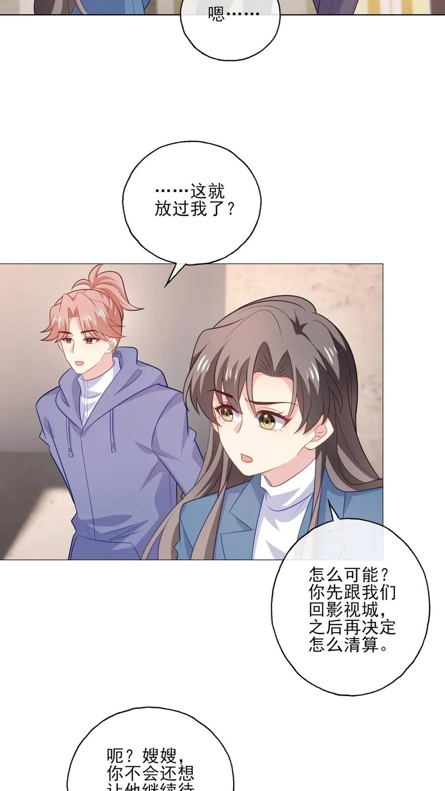 第209话 全盘托出 第6页