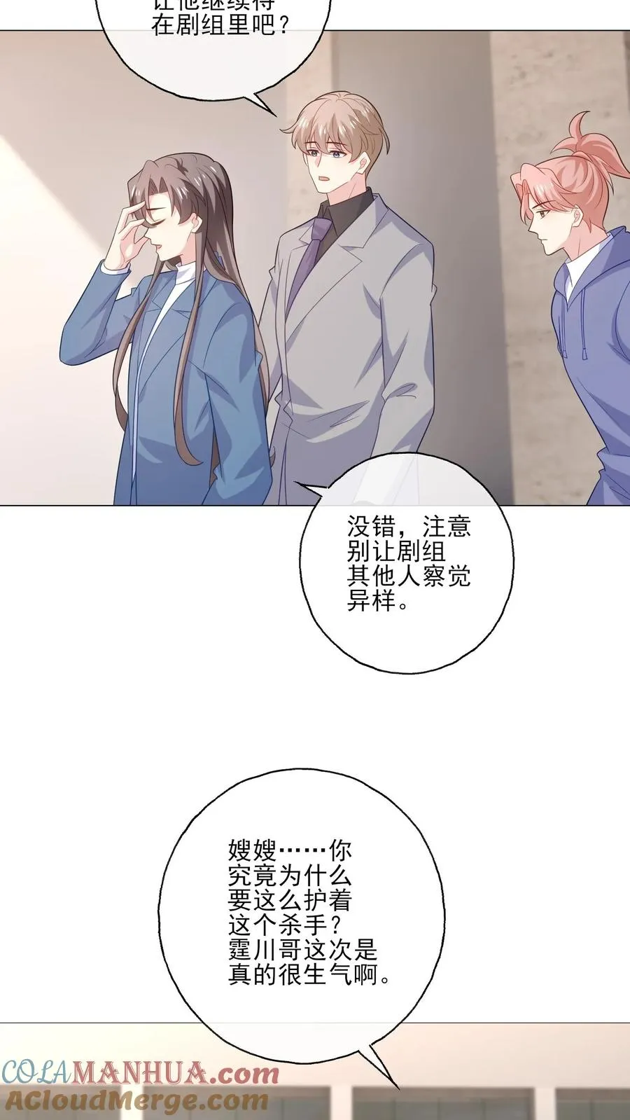 第209话 全盘托出 第7页