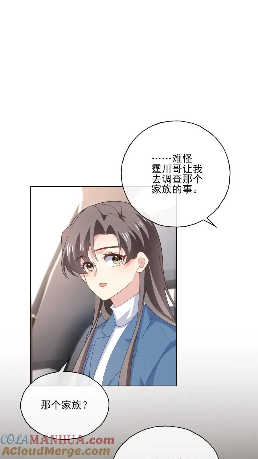 第209话 全盘托出 第11页