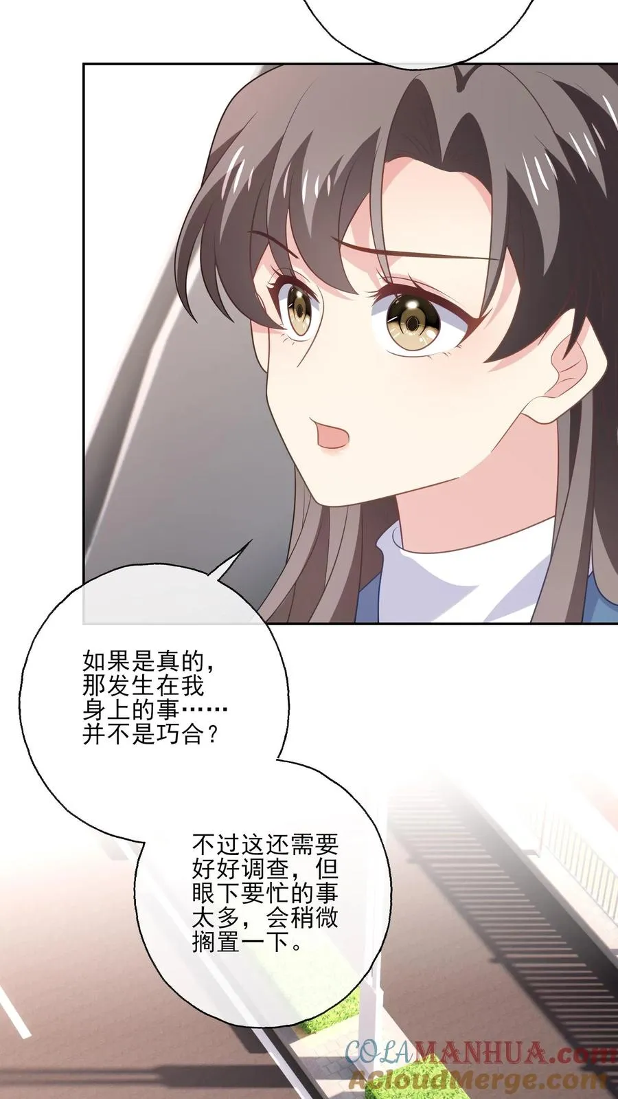 第209话 全盘托出 第13页