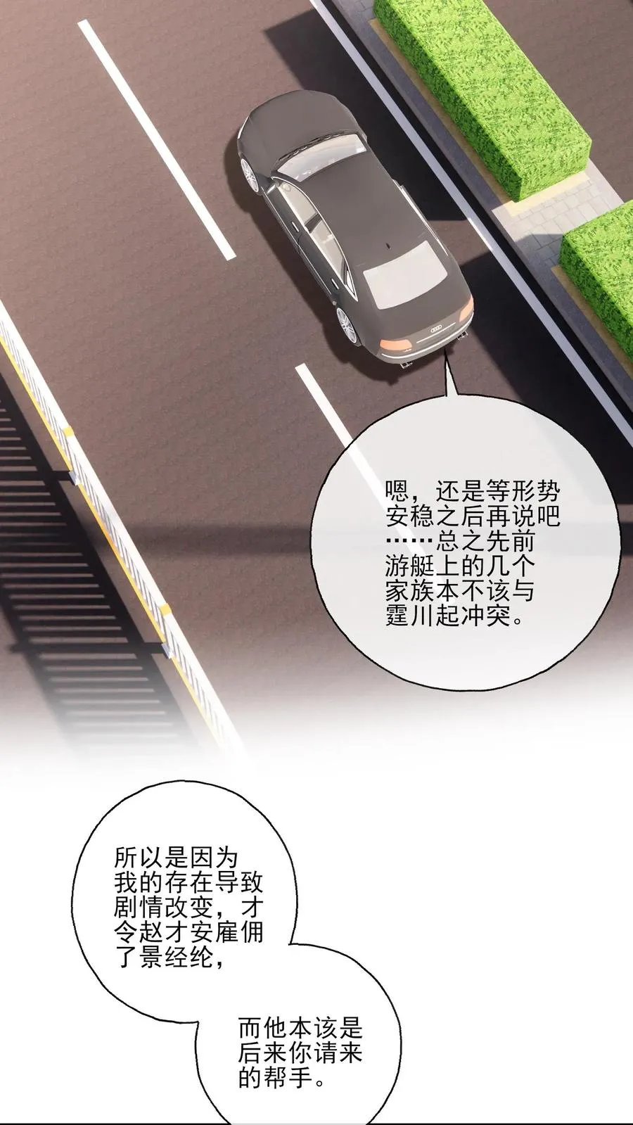 第209话 全盘托出 第14页