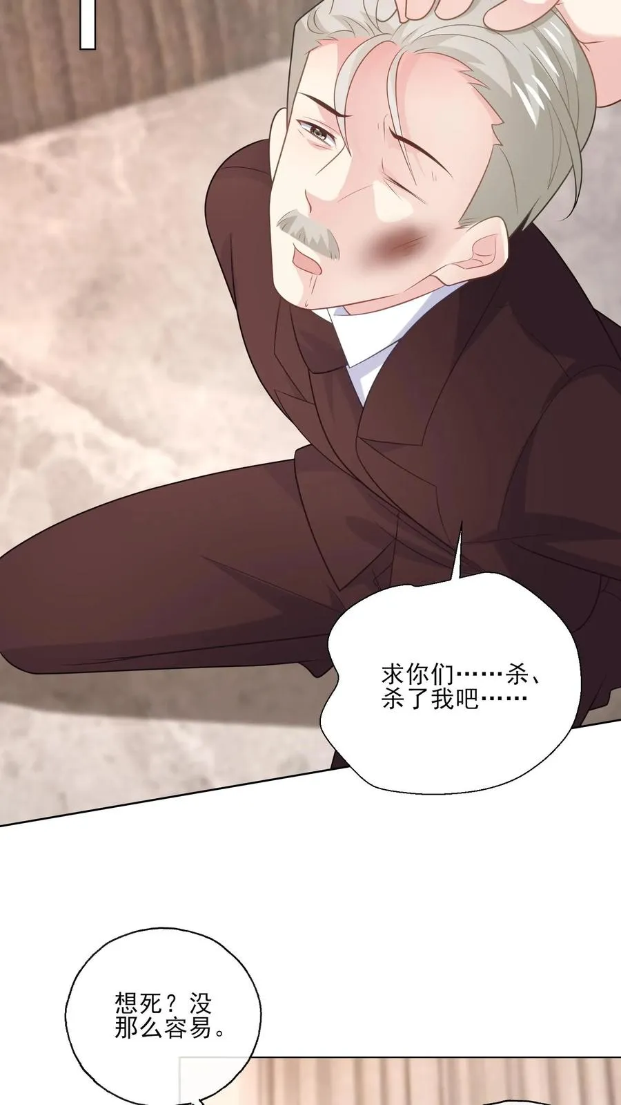 第209话 全盘托出 第18页