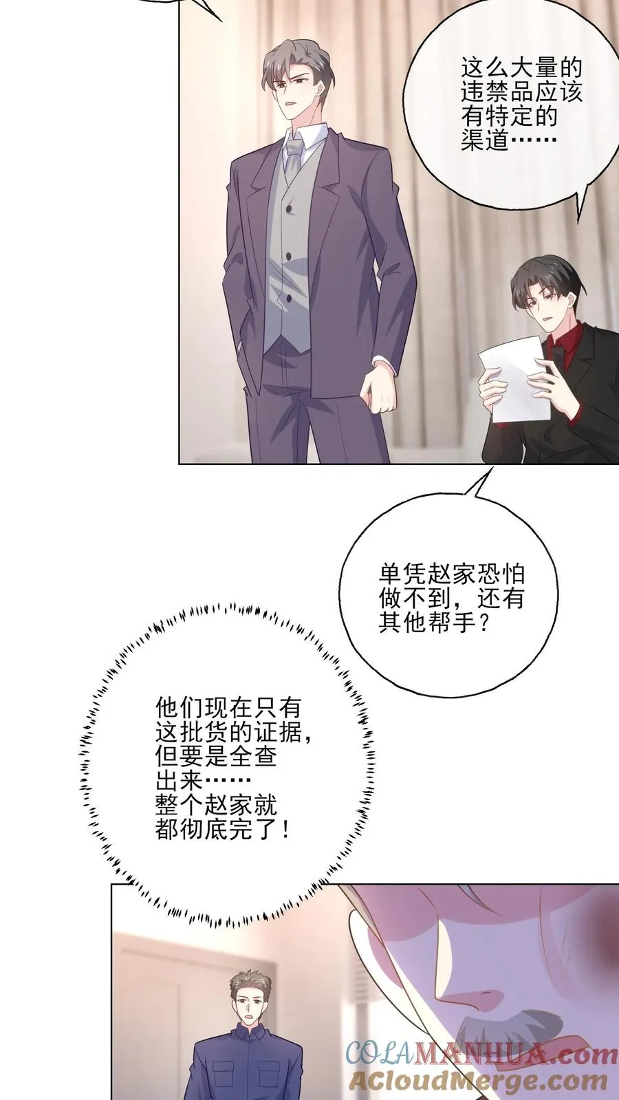 第209话 全盘托出 第19页