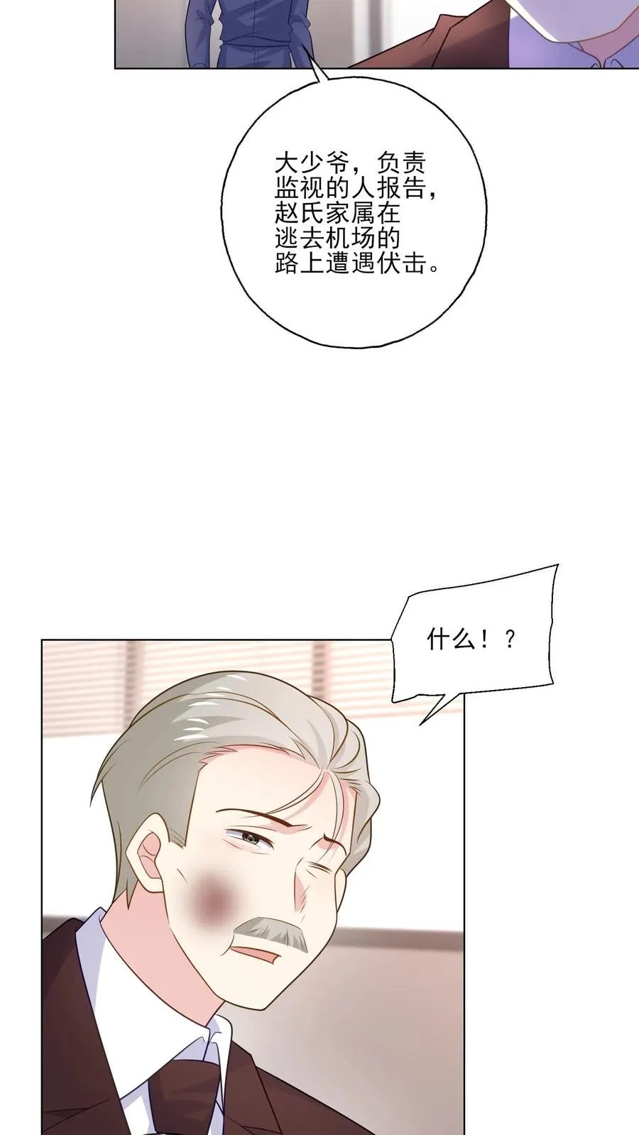 第209话 全盘托出 第20页