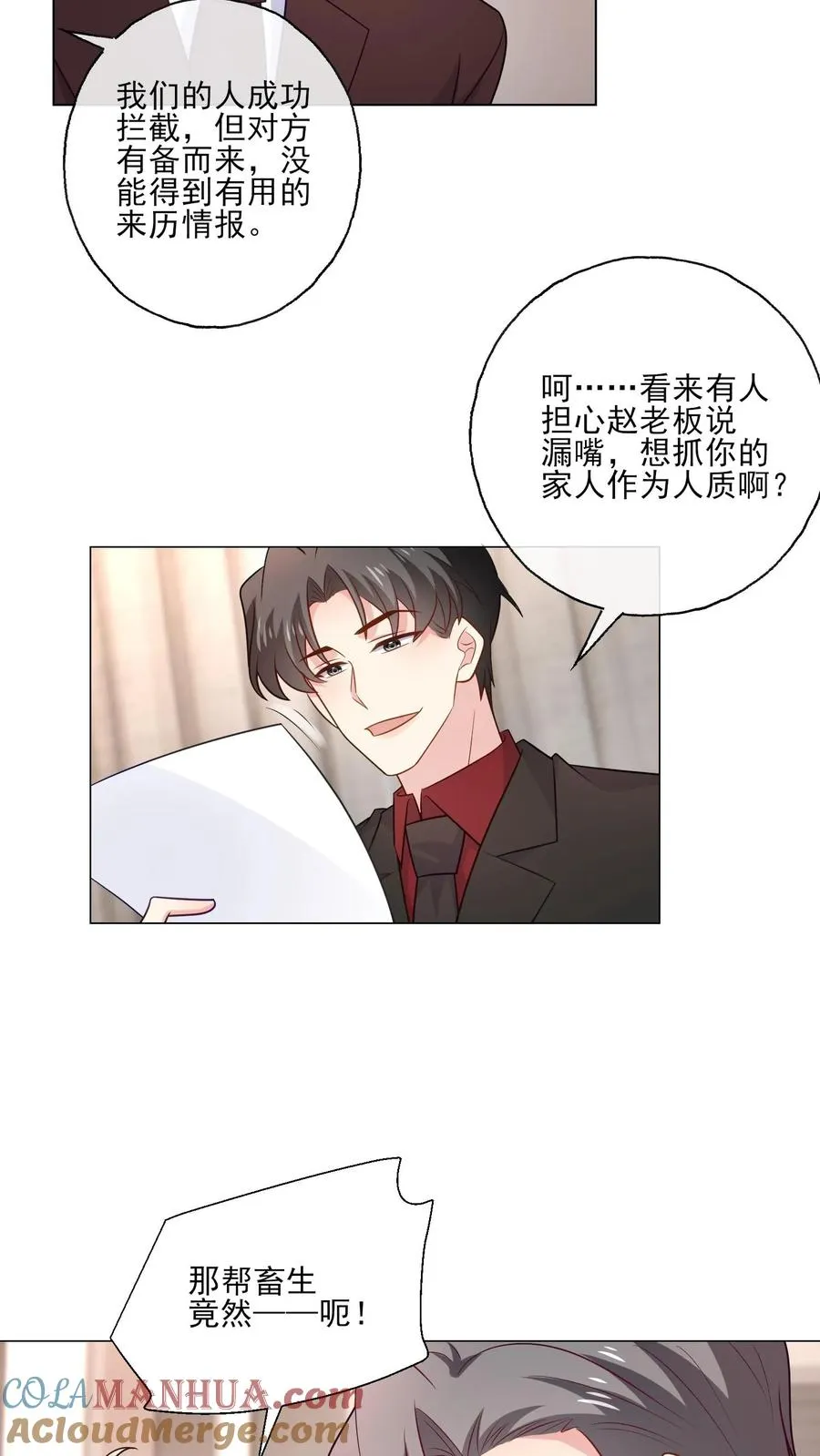 第209话 全盘托出 第21页