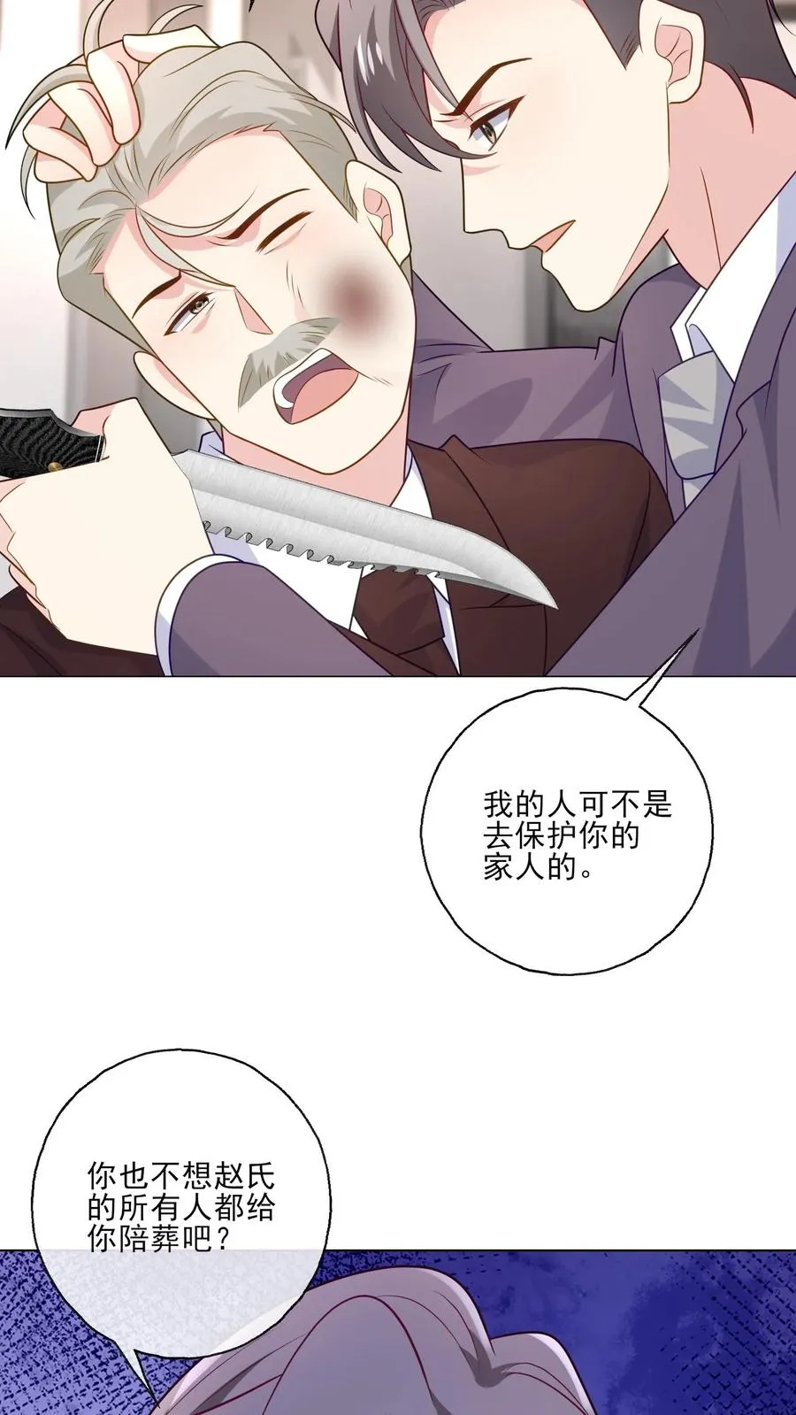 第209话 全盘托出 第22页