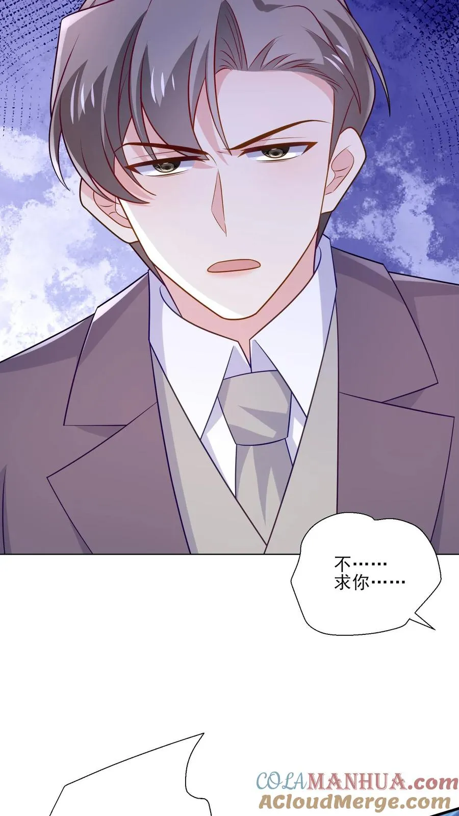 第209话 全盘托出 第23页