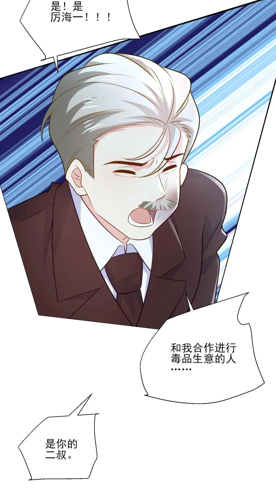 第209话 全盘托出 第24页