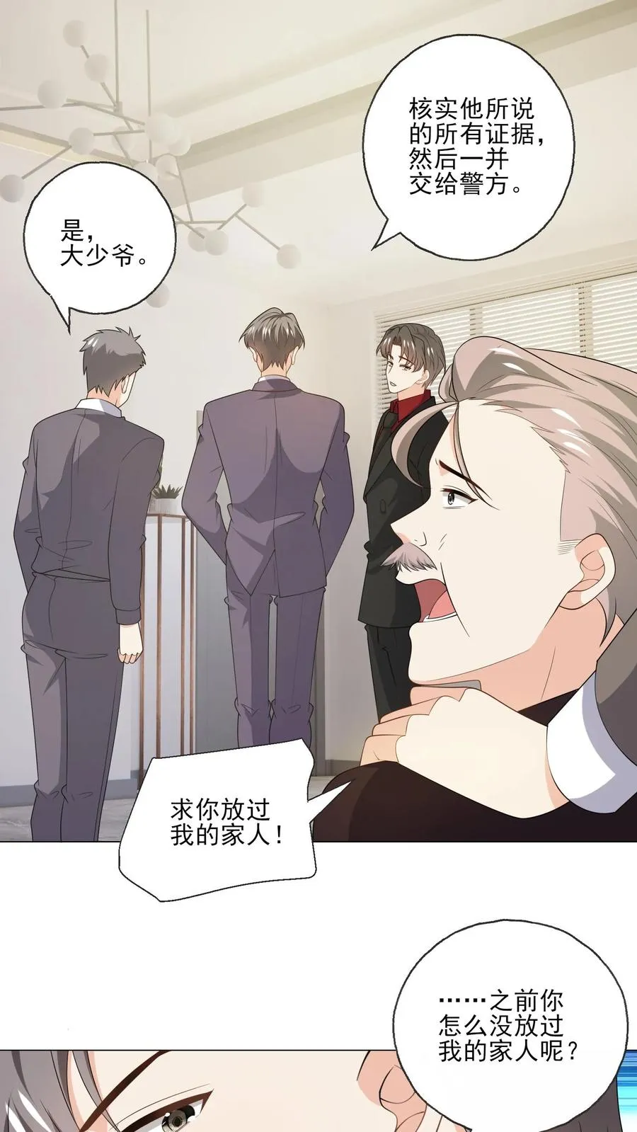 第210话 收服 第2页