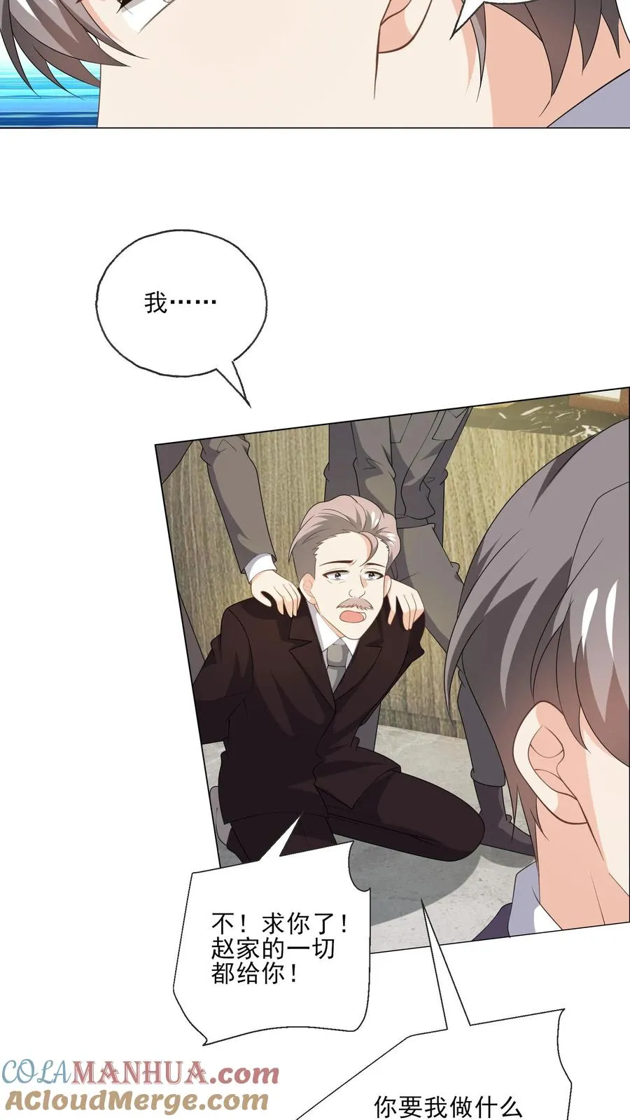 第210话 收服 第3页