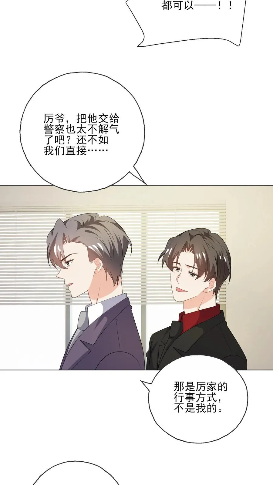 第210话 收服 第4页