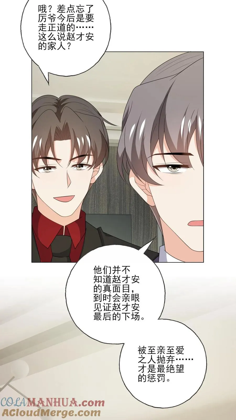第210话 收服 第5页