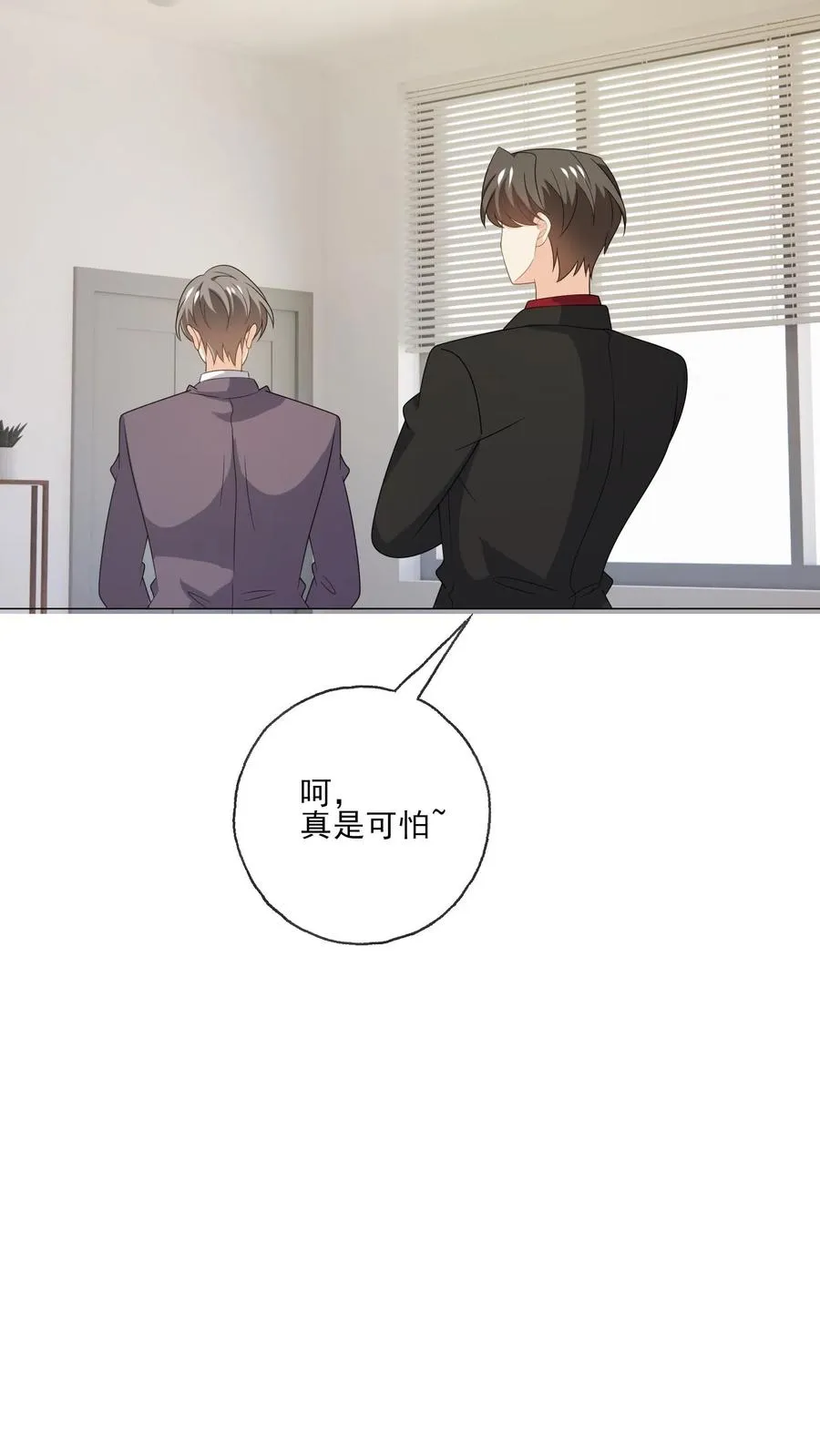 第210话 收服 第6页
