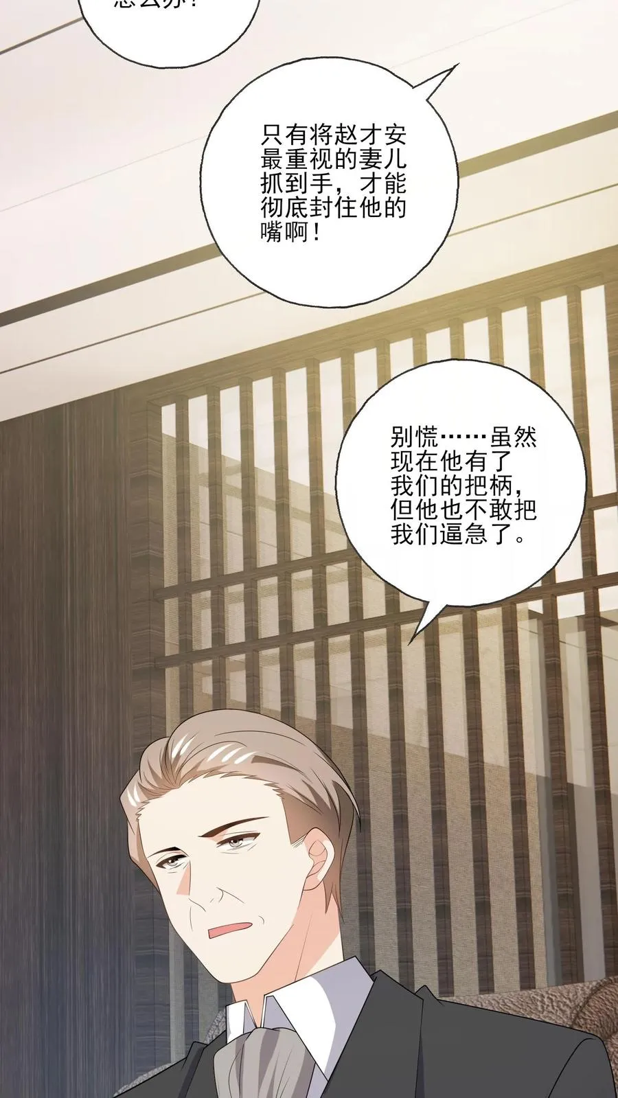 第210话 收服 第8页