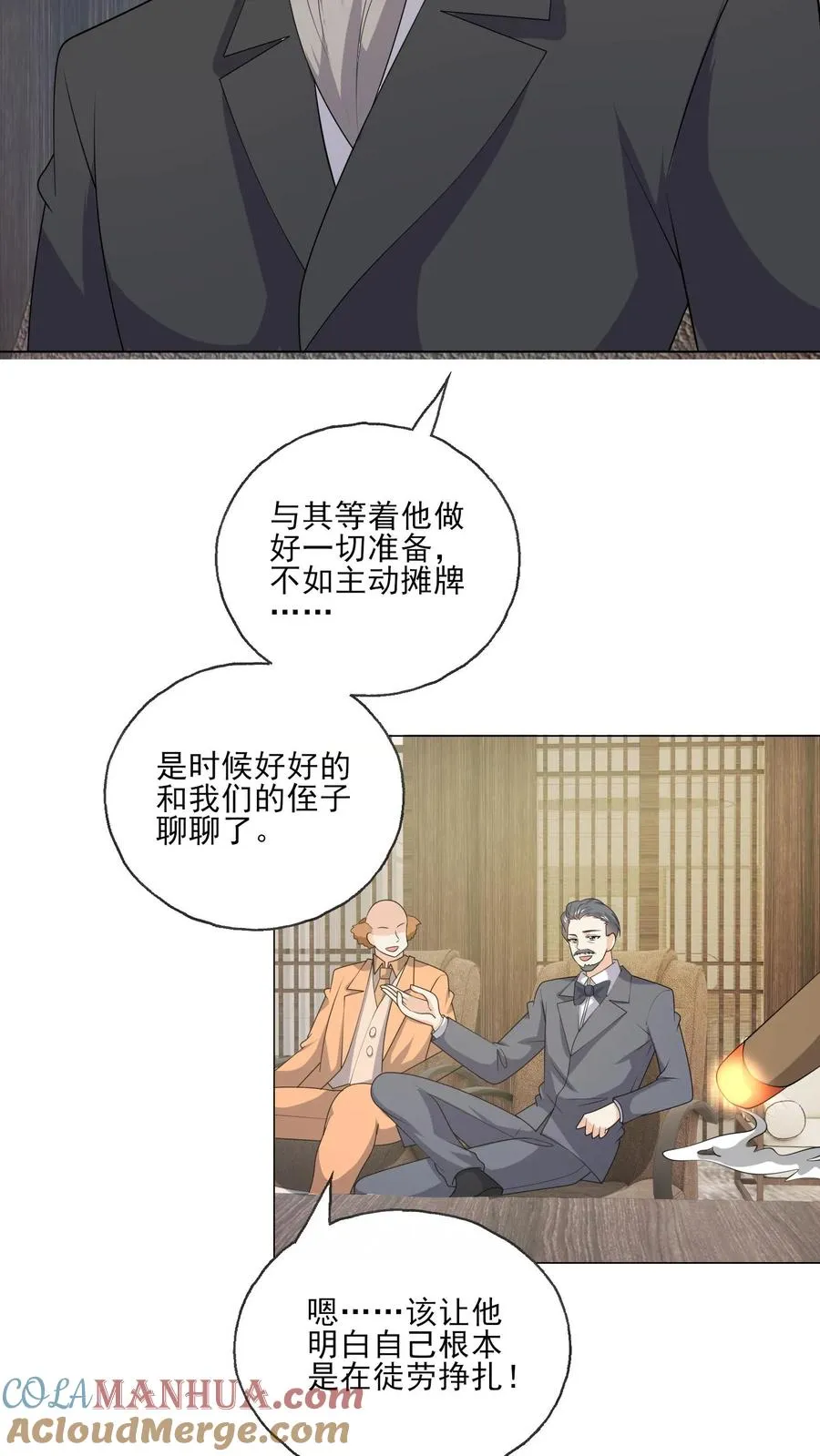第210话 收服 第9页