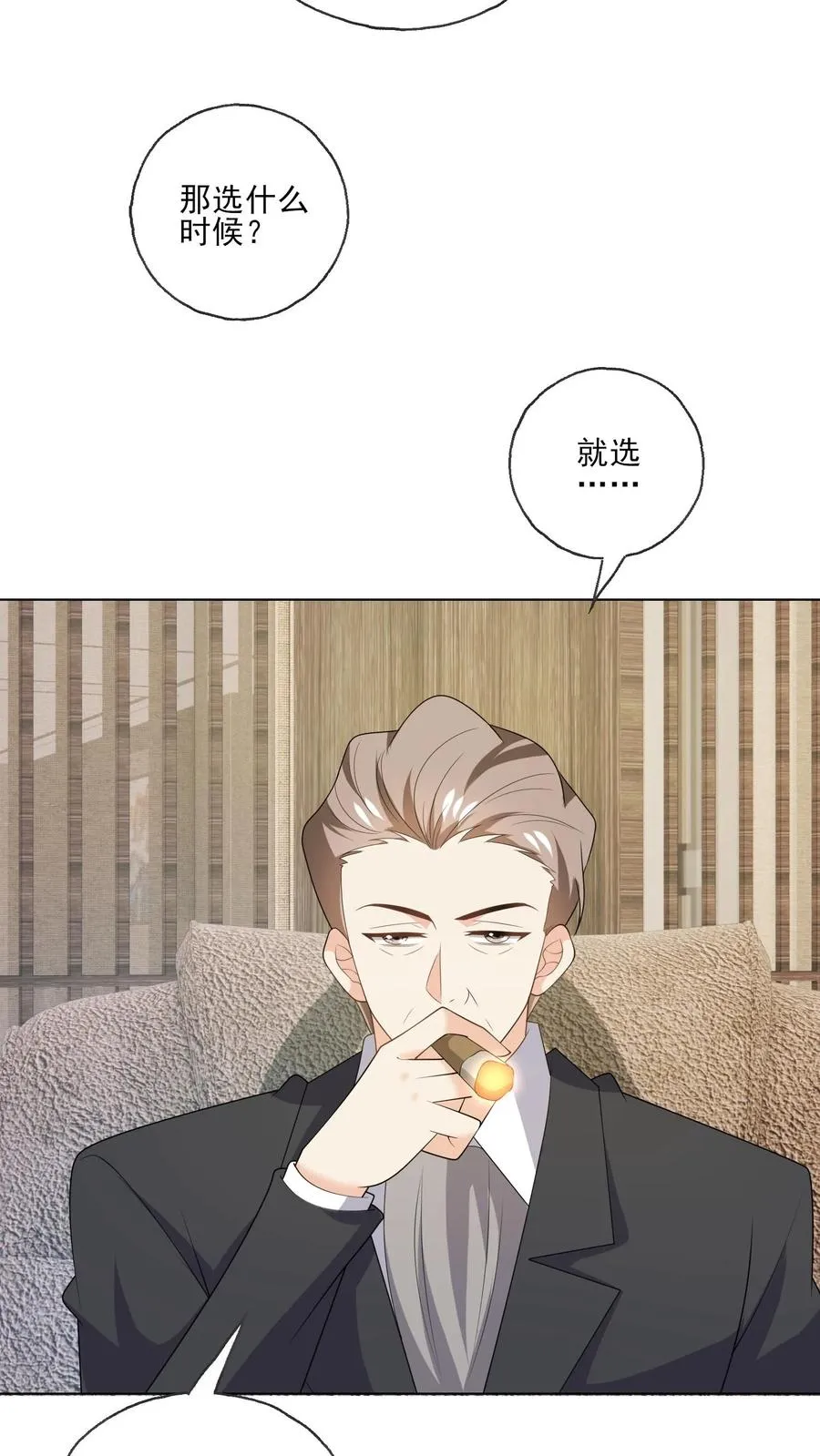 第210话 收服 第10页