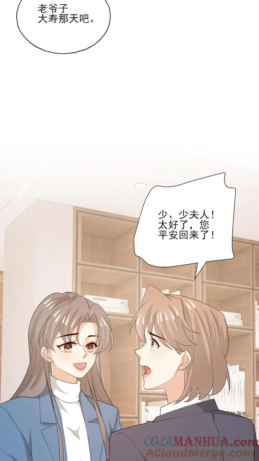 第210话 收服 第11页