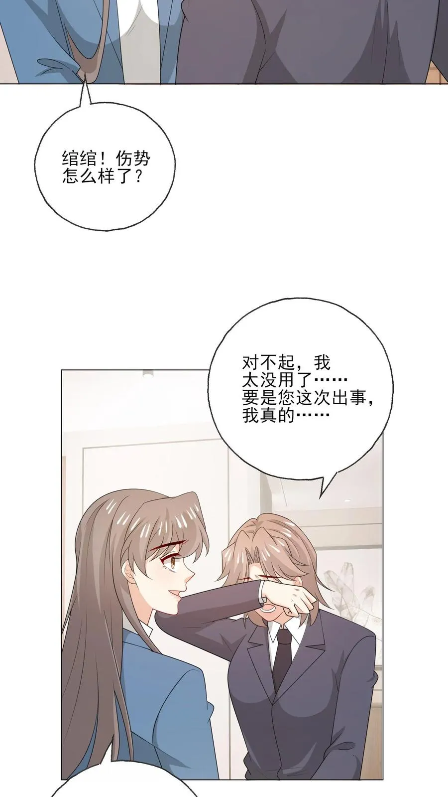 第210话 收服 第12页