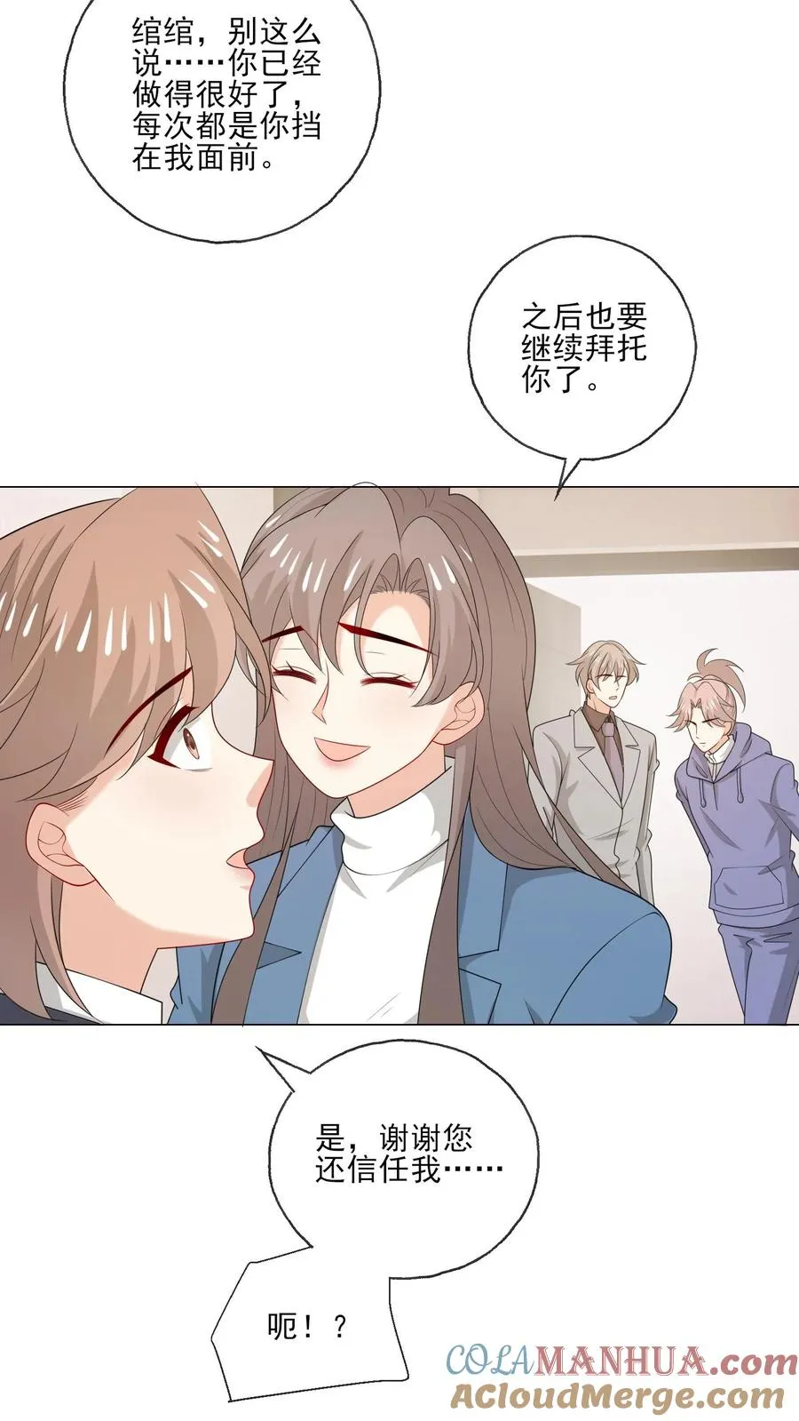 第210话 收服 第13页